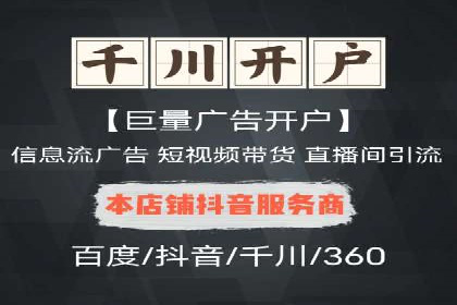 案例解读：百度推广月费投资回报